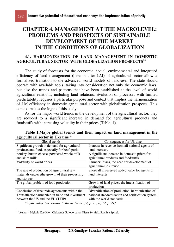 Мон Казахстан 2017