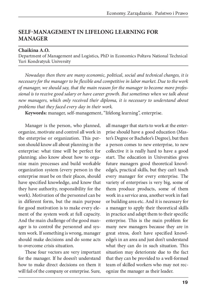 Чайкіна_стаття