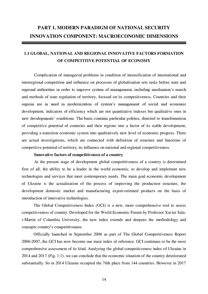 Монограф Польща_Суми_1018-pages-14-25