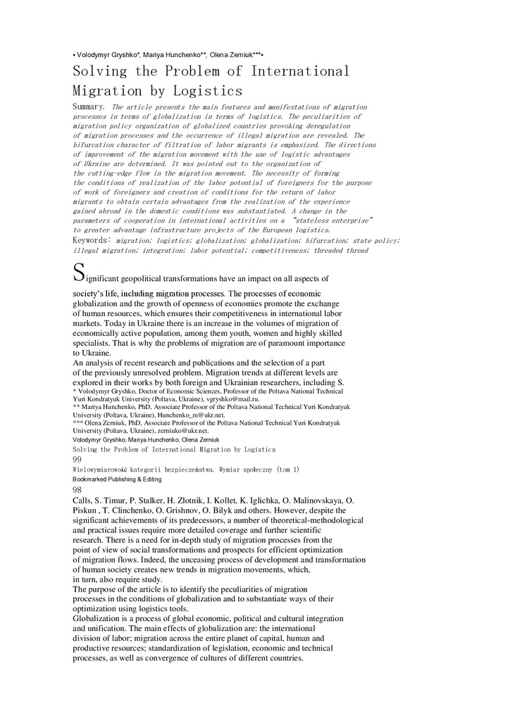 Зернюк, Гунченко, Гришко Польша2018