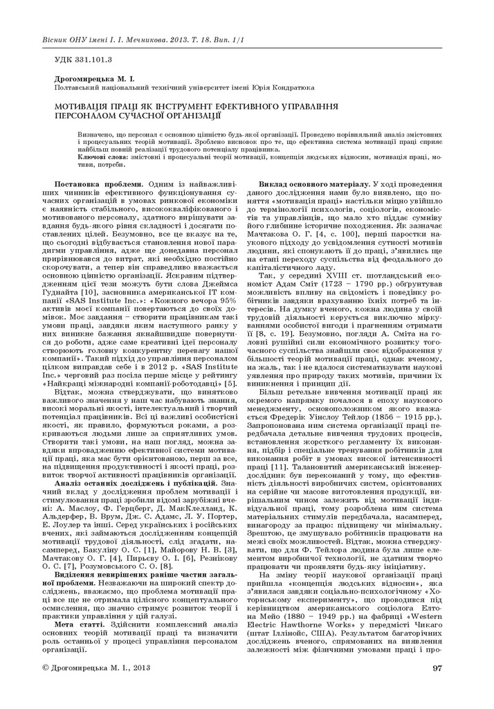 Vonu_econ_2013_18_1(1)__23