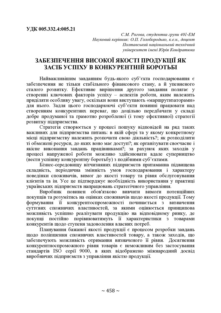 71 конф. Т.1-459