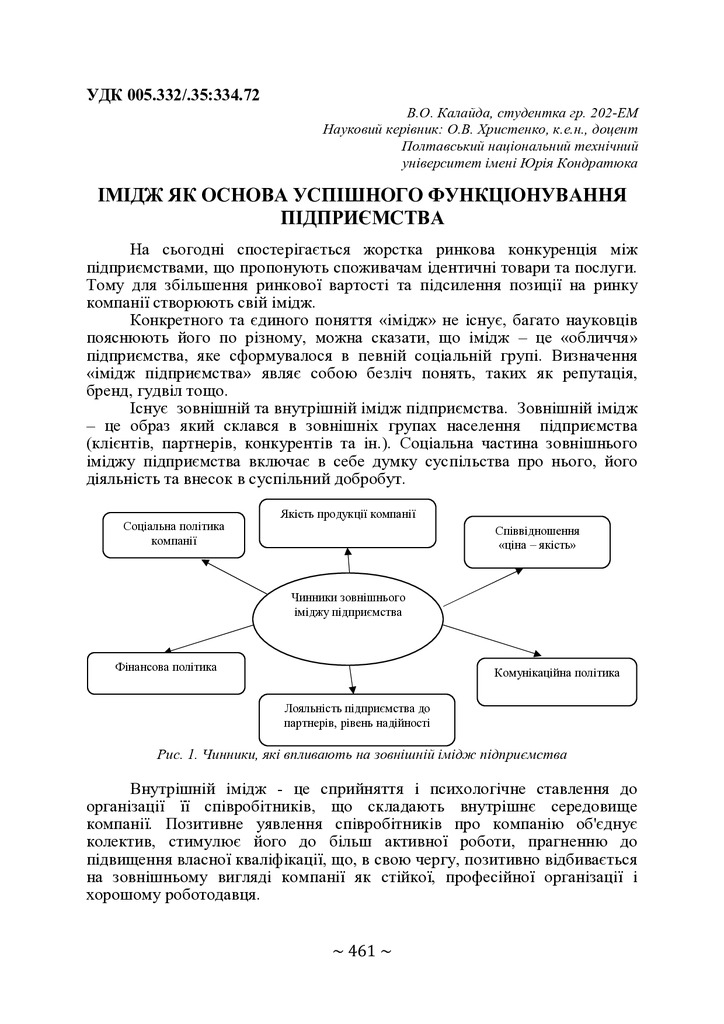 71 конф. Т.1-462-463