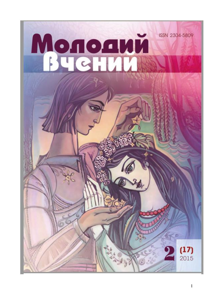 glebova_stattya.doc2