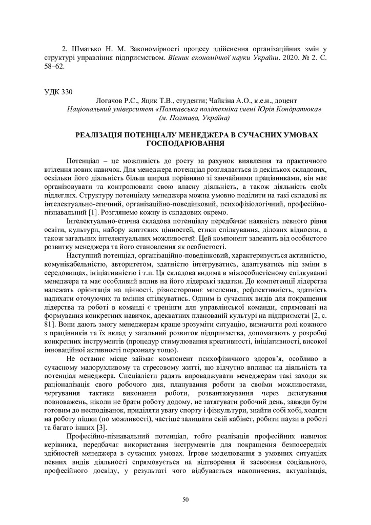 zbirnik 3 листоп 2022-51-53