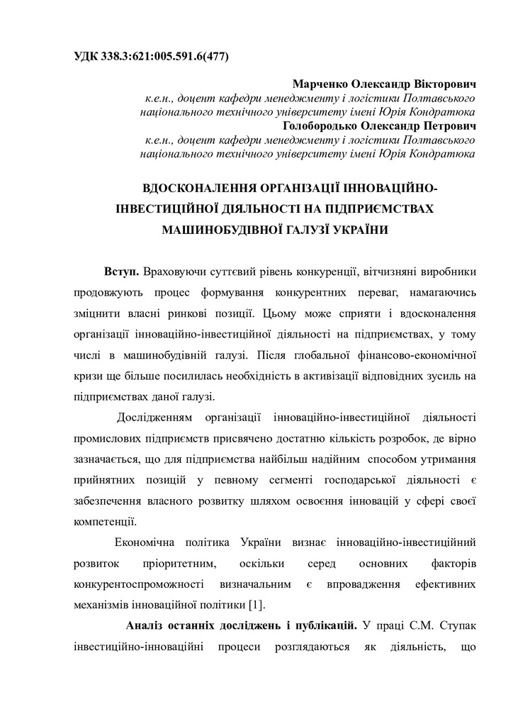 Ст1 Вдоск орг ін-інв діял 16