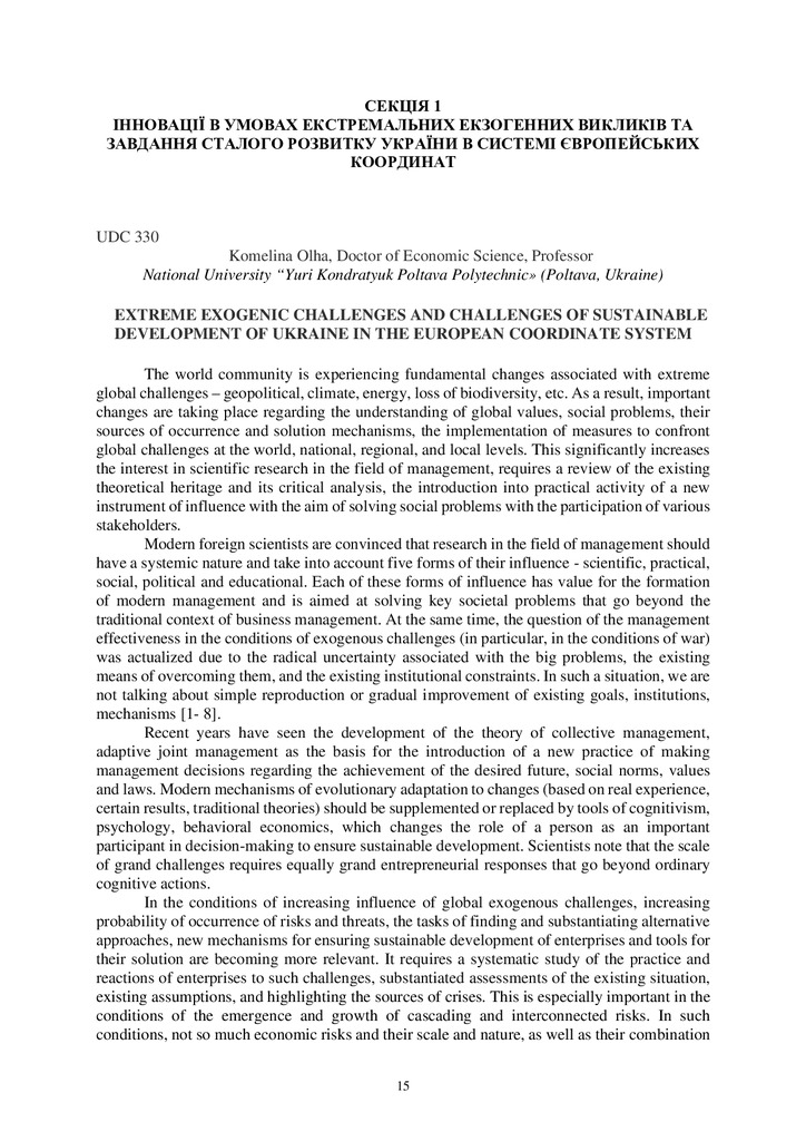 zbirnik 3 листоп 2022-16-21