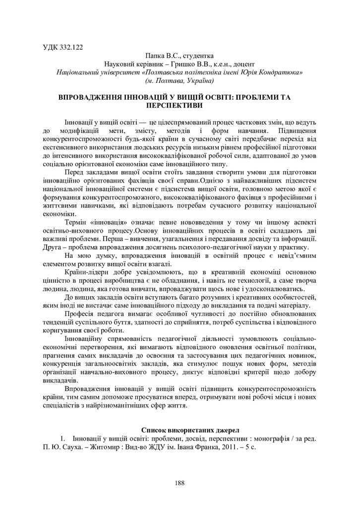 zbirnik 3 листоп 2022-189-190