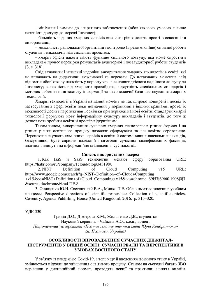 zbirnik 3 листоп 2022-187-188