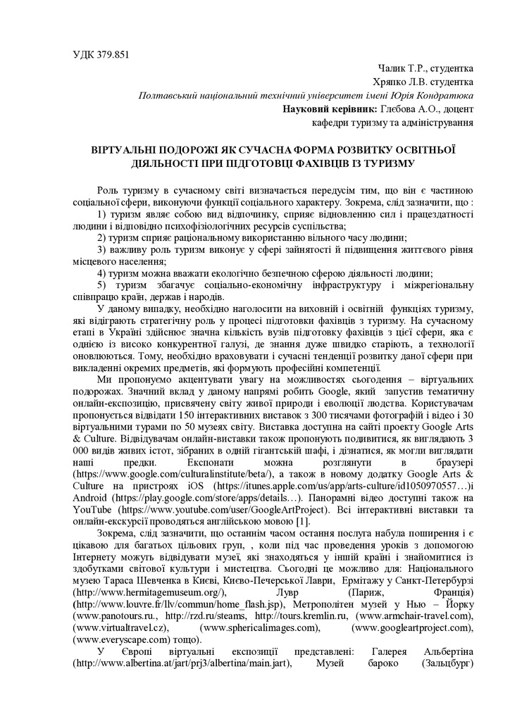 chaluk_glebova_3 курс