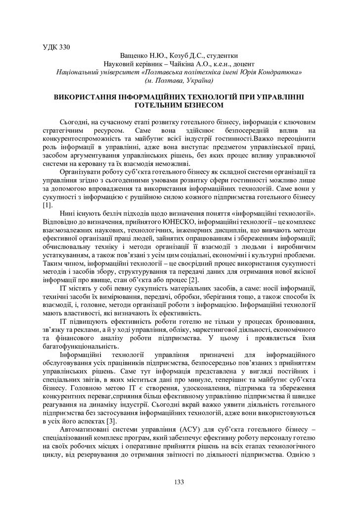 zbirnik 3 листоп 2022-134-135