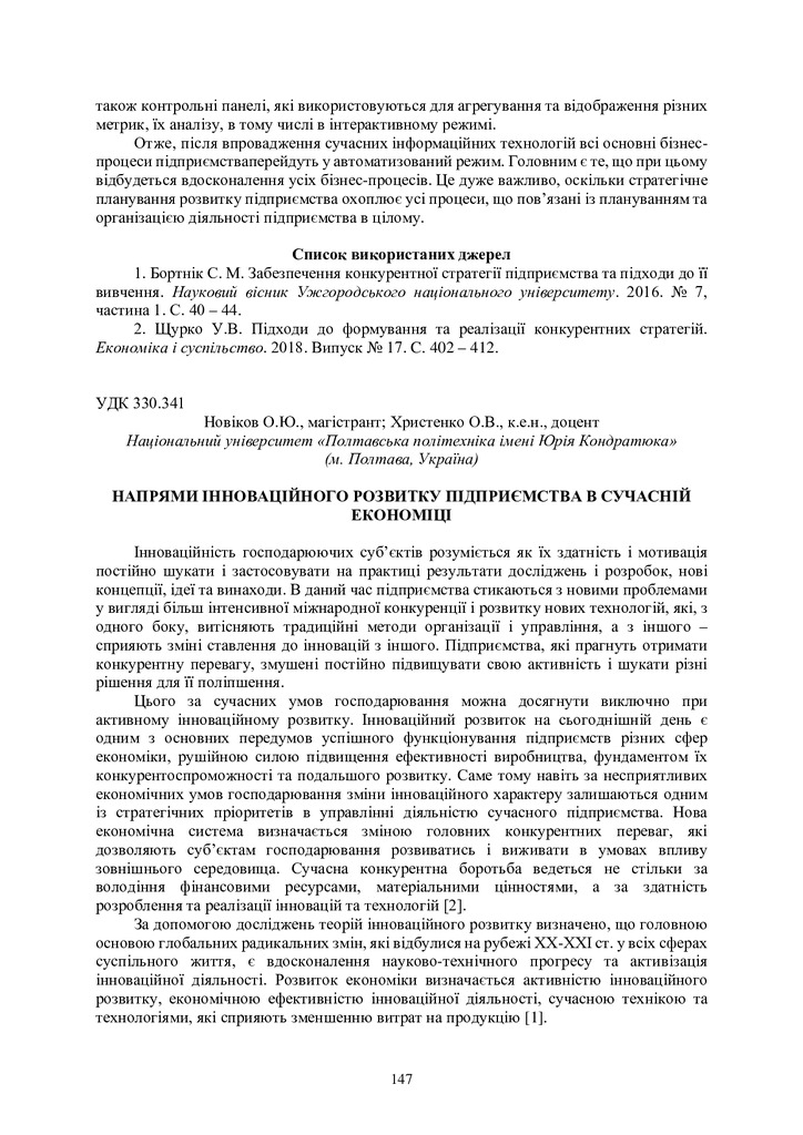 zbirnik 3 листоп 2022-148-150