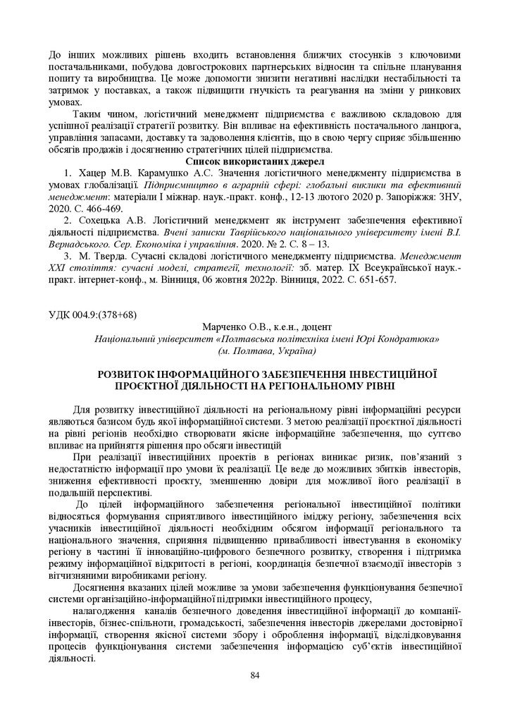 zbirnik 15 червня 2023-84-85