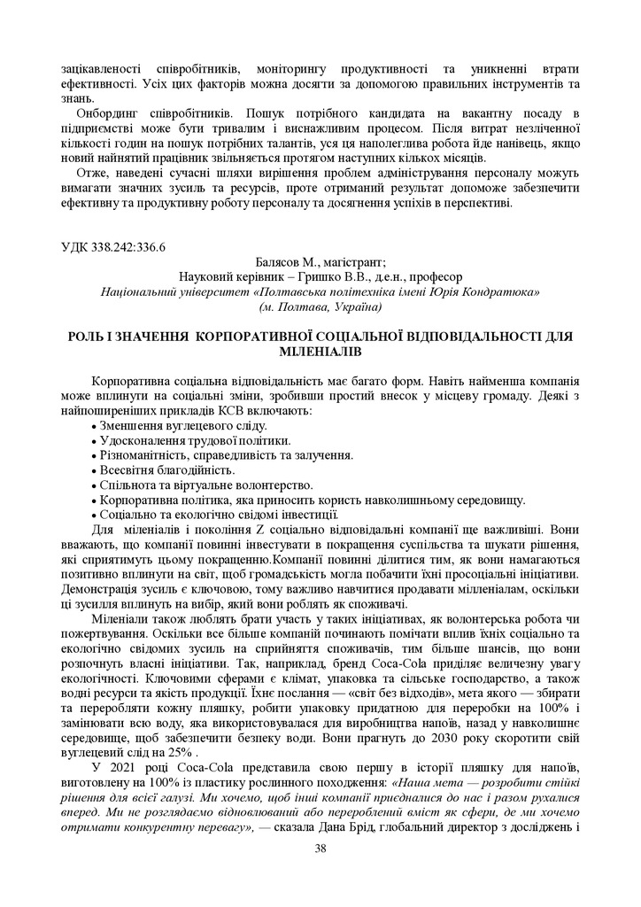 zbirnik 15 червня 2023-38-39