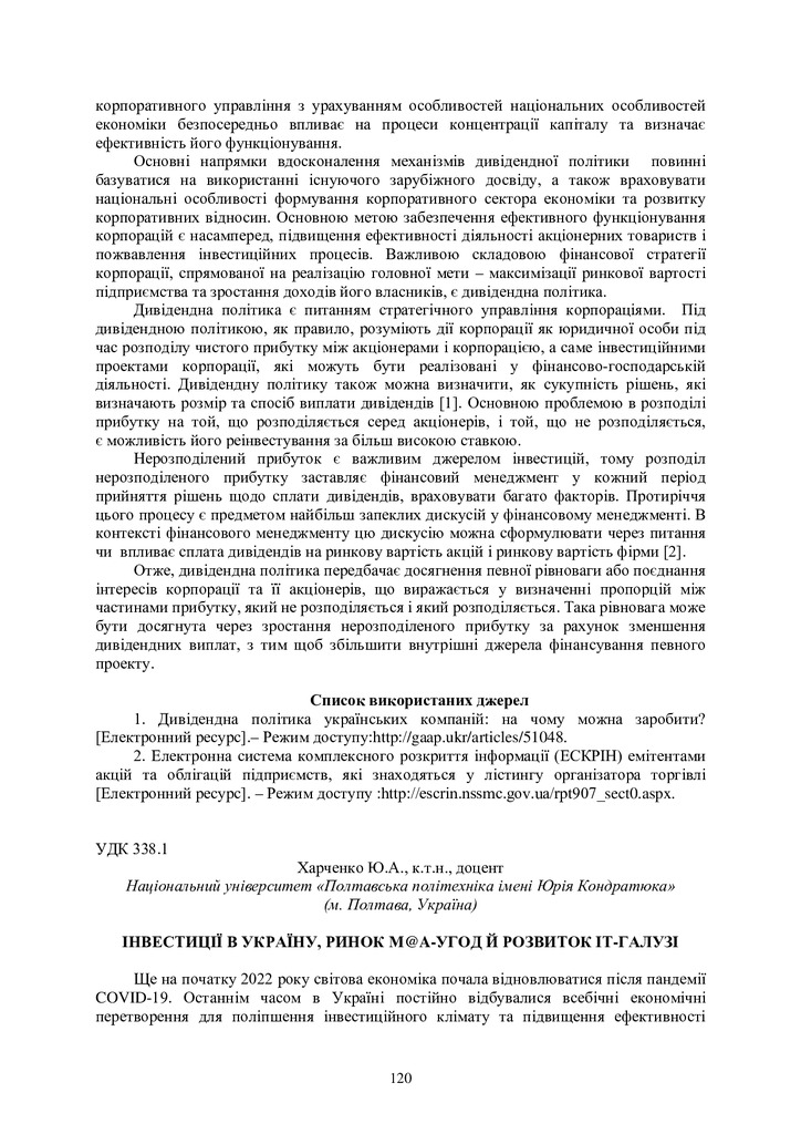 zbirnik 3 листоп 2022-121-123