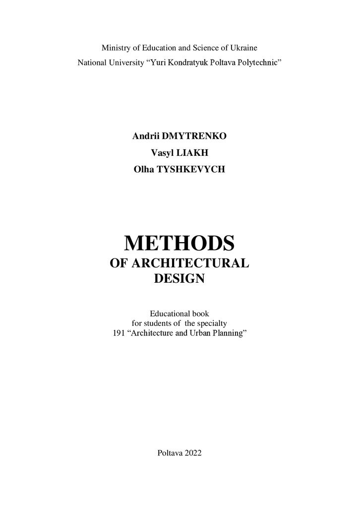 Дмитренко_Лях