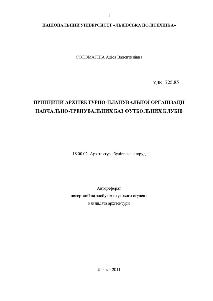Автореферат со страницами