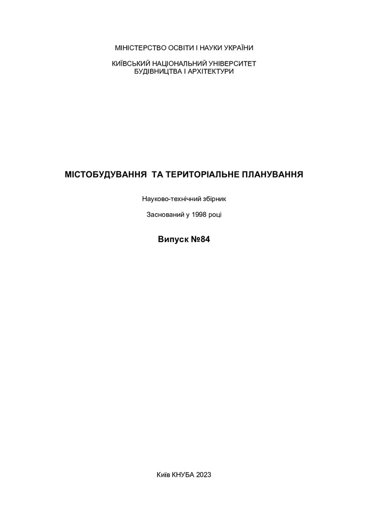 КНУБА_Шевченко
