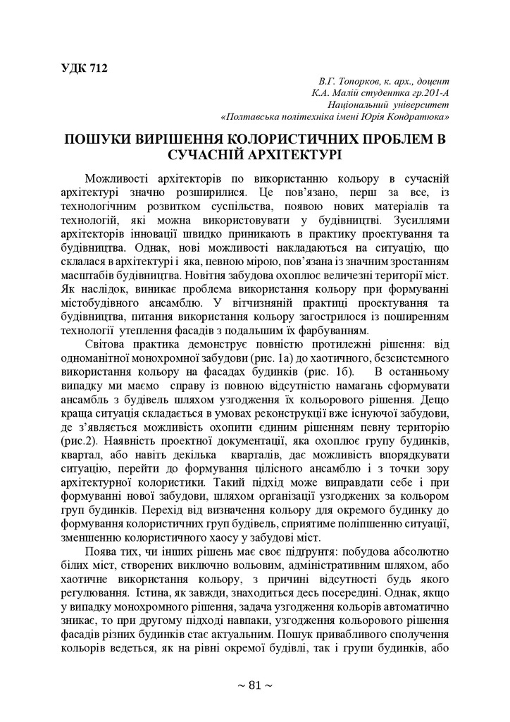 74-та конф Т.1-82-83