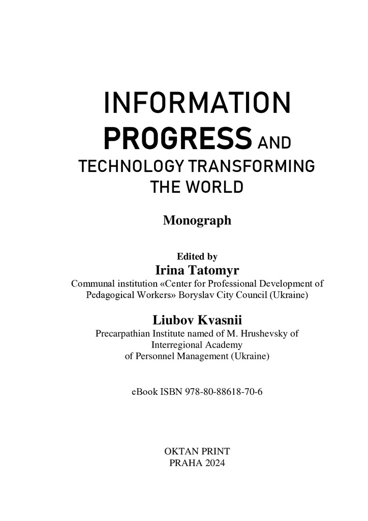 Новосельчук  Чехія 2024