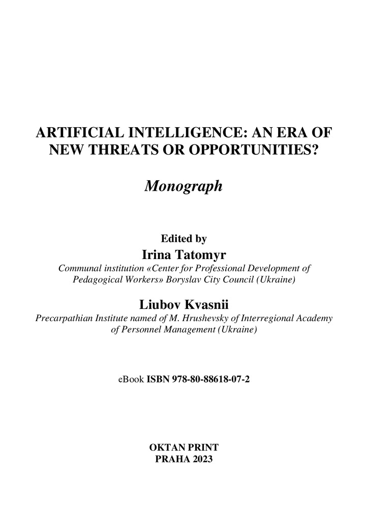 Новосельчук  ARTIFICIAL INTELLIGENCE AN ERA