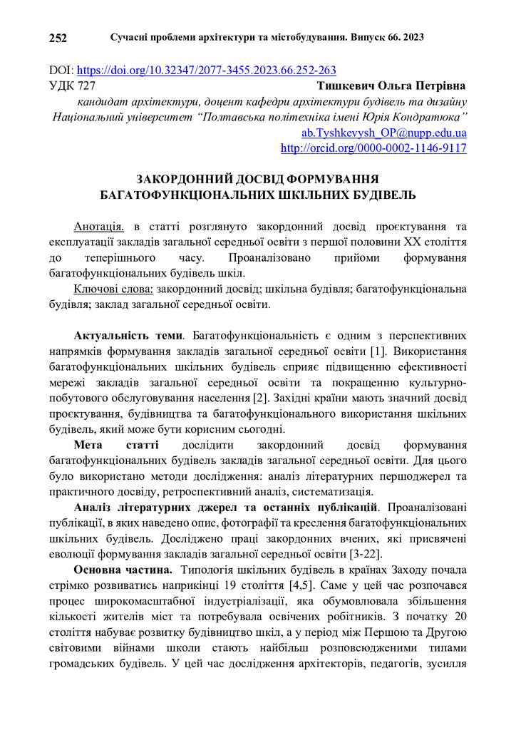 285629-Текст статті-658964-1-10-20230807