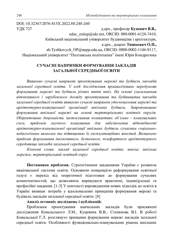 264451-Текст статті-609516-1-10-20220911