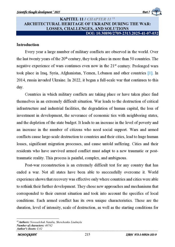 sge41-07-11-032 (монографія)