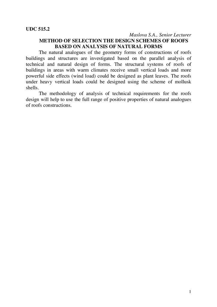 METHOD OF SELECTION THE DESIGN SCHEMES OF ROOFS BASED ON ANALYSIS OF NATURAL FORMS