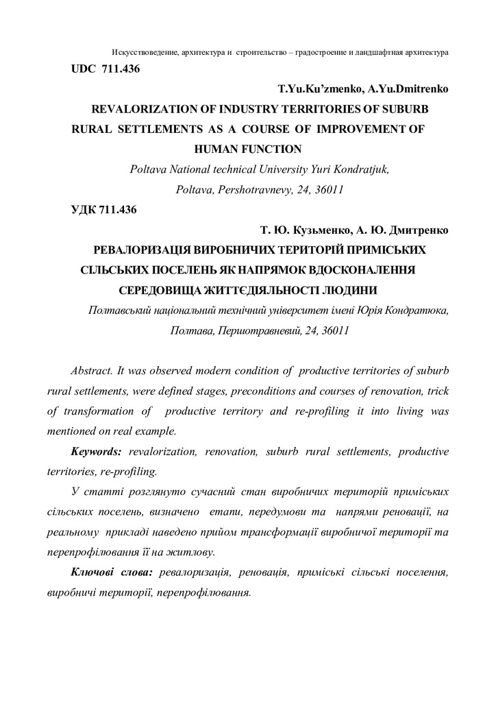 Ревалоризація.pdf