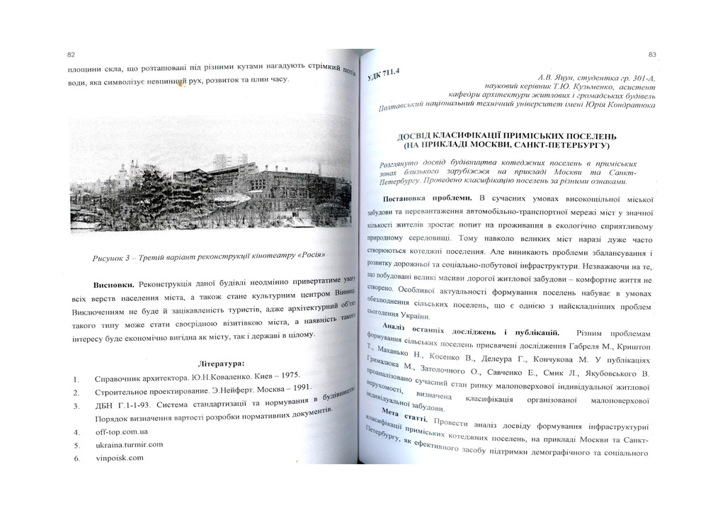 Яцун А. В., Кузьменко Т. Ю.