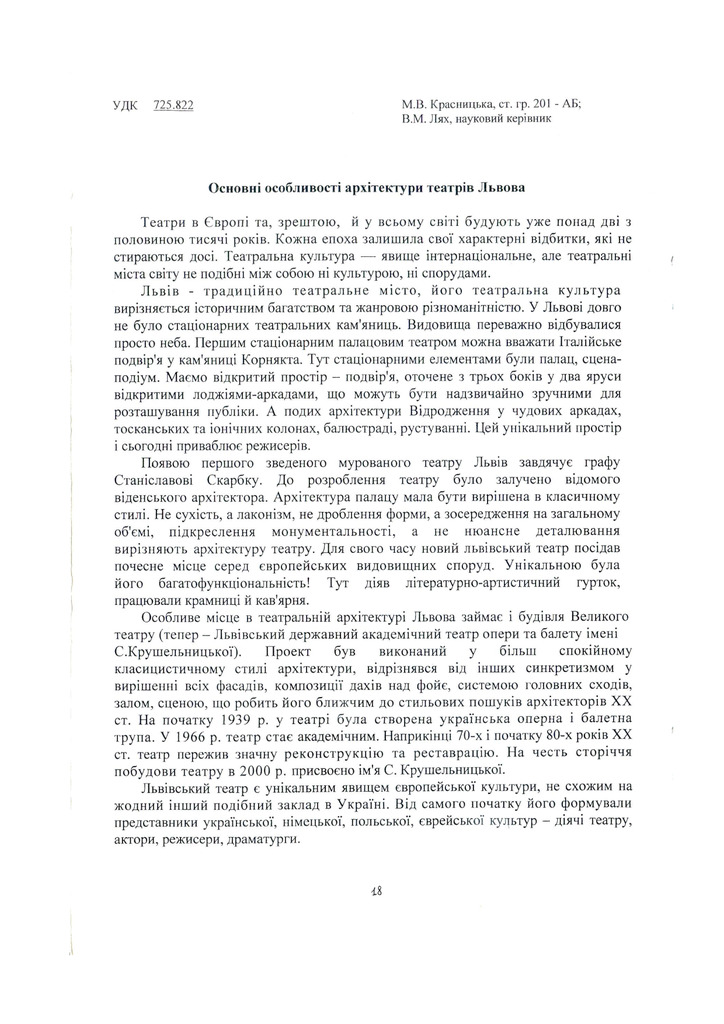 Красниц_ка,_Лях