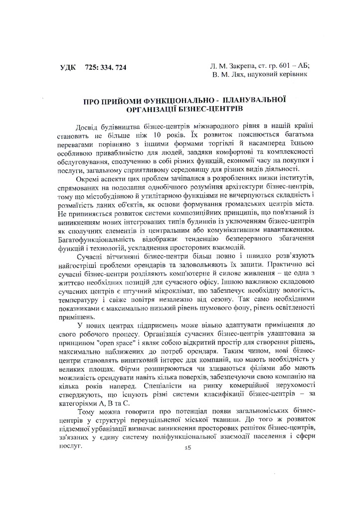 Закрепа,_Лях