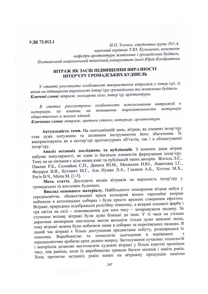 Усенко, Кузьменко,2012, Т. 1