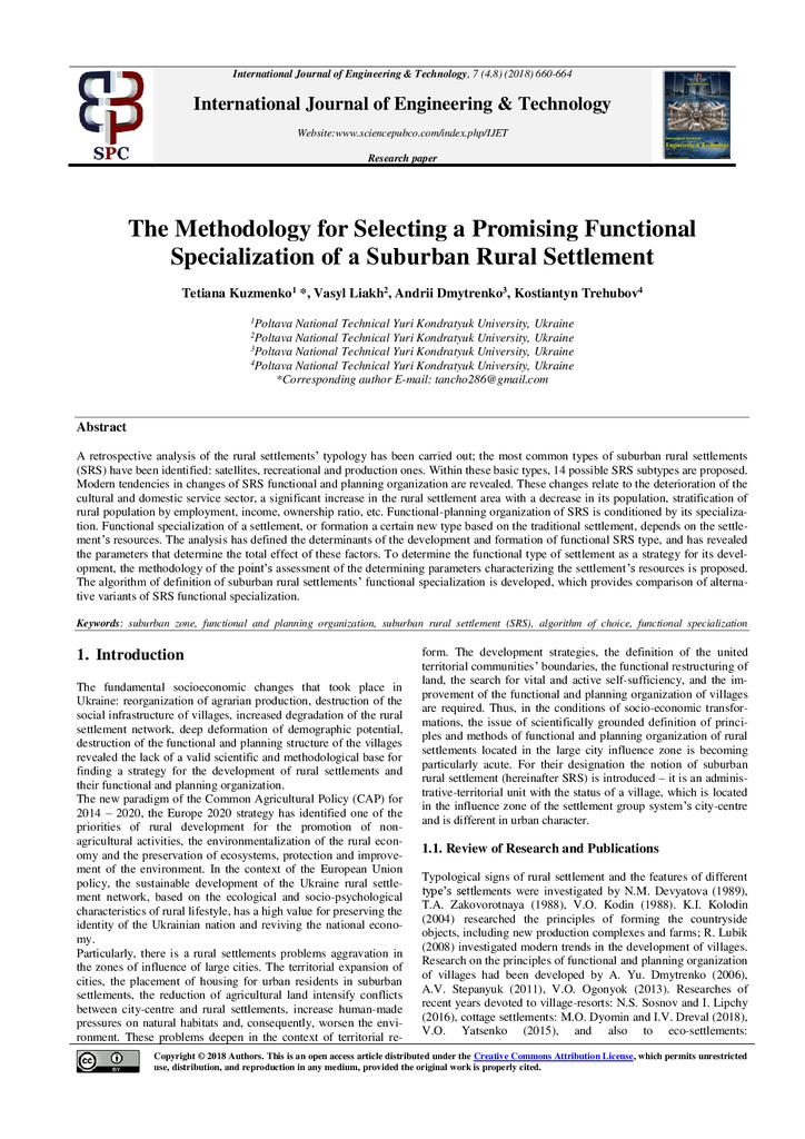 стаття 2, Кузьменко, Дмитренко, Лях, Трегубов