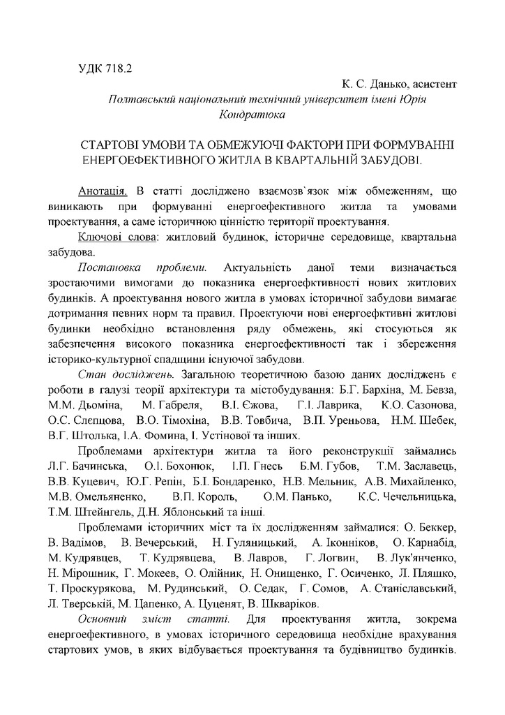 СТАРТОВІ УМОВИ 01