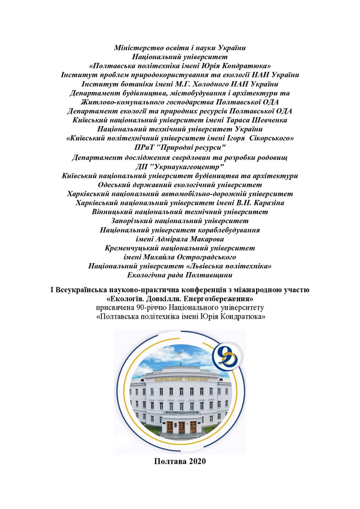 Колієнко_Карась