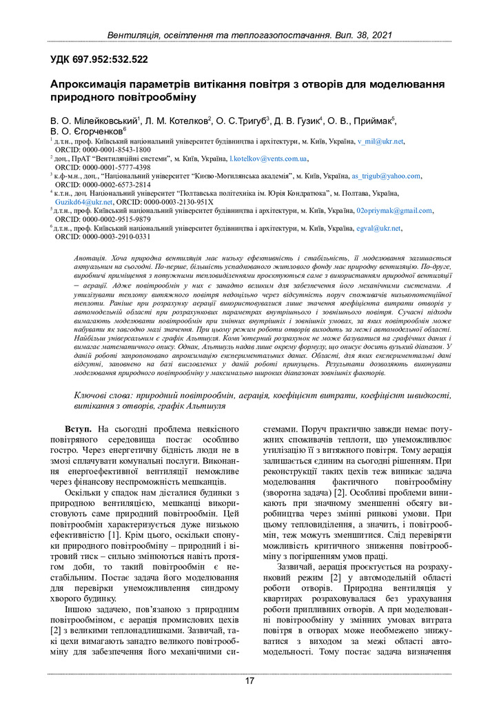 Гузик_253751-Текст статті-586740-1-10-20220414