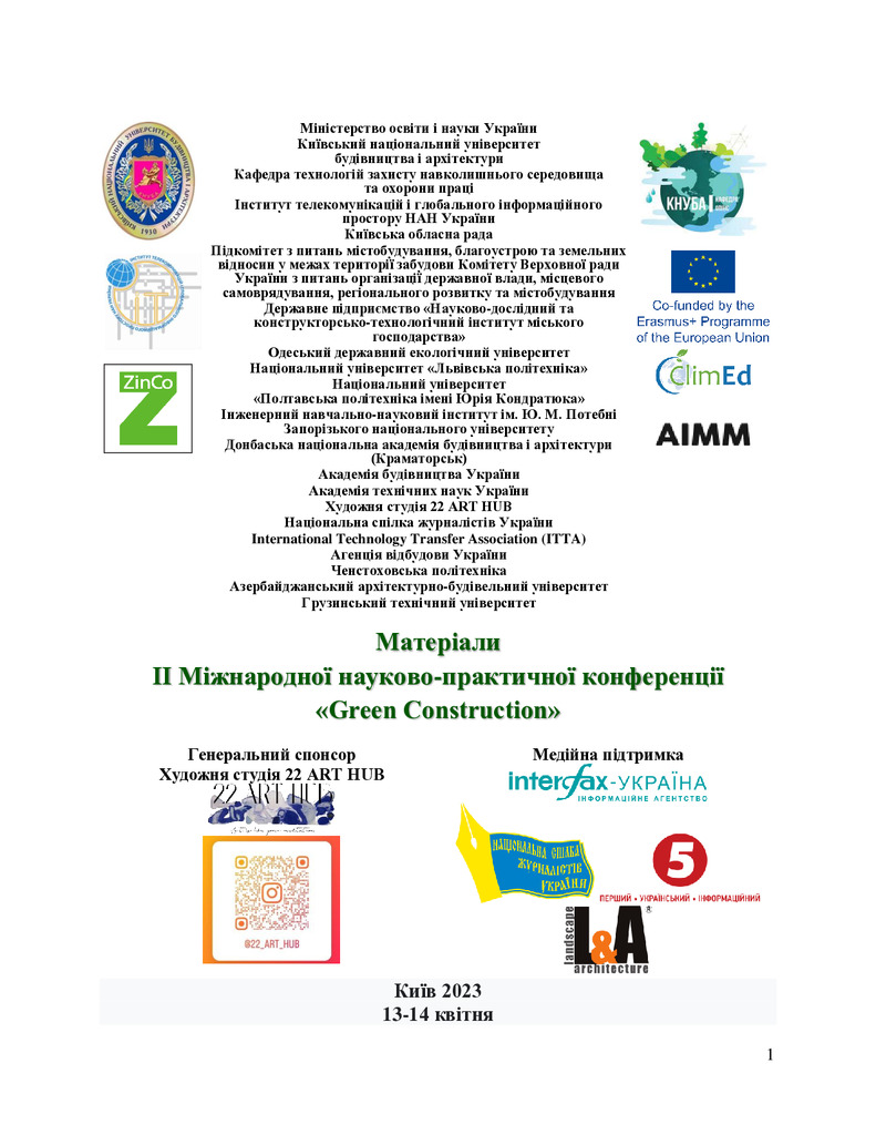 greenconst_2_23_Крот