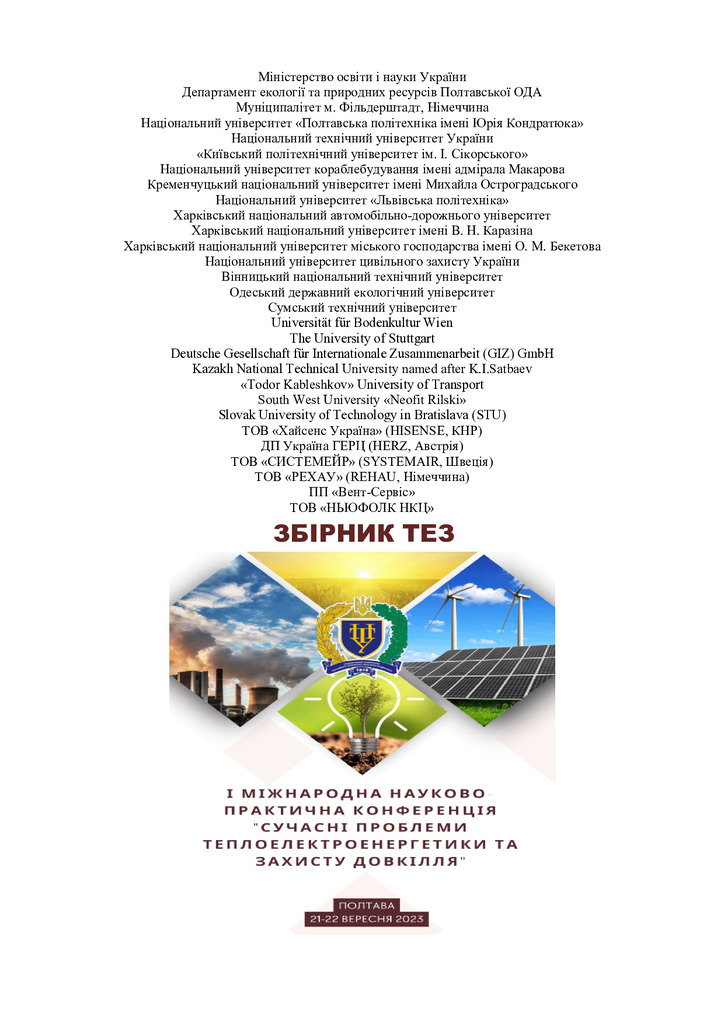 MPTEPEP_zbirnik_2023