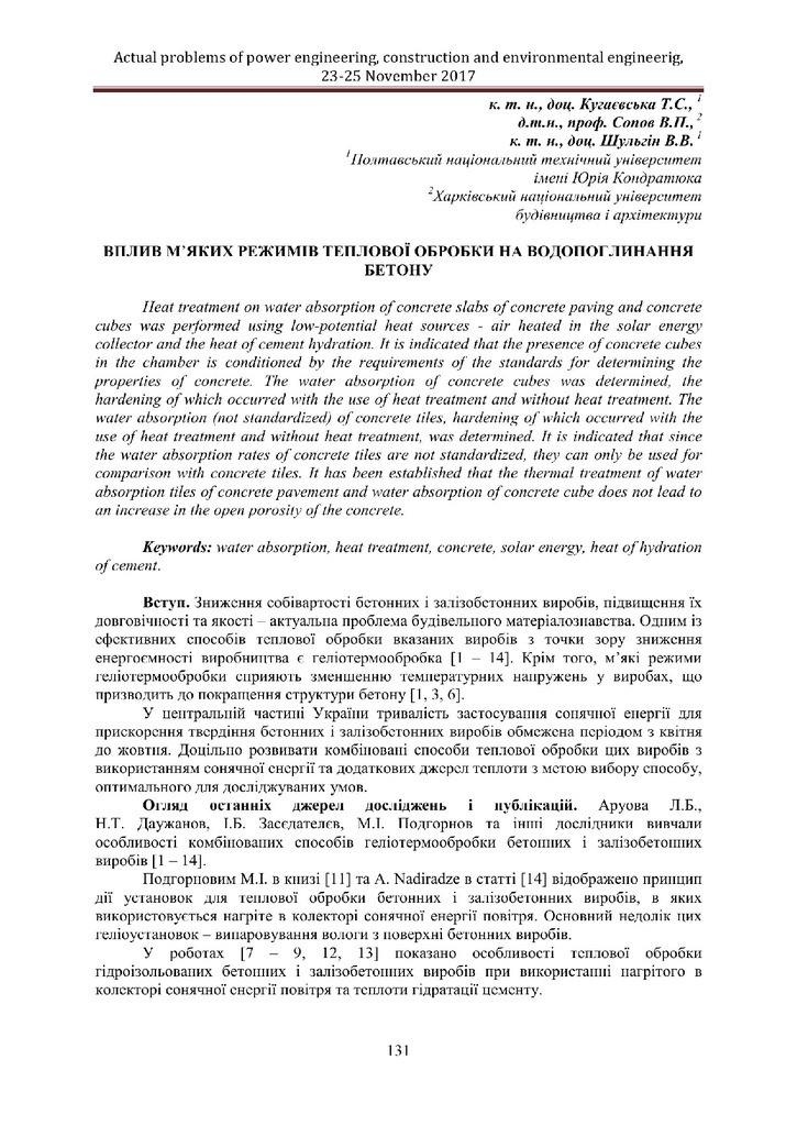 Кугаєвська