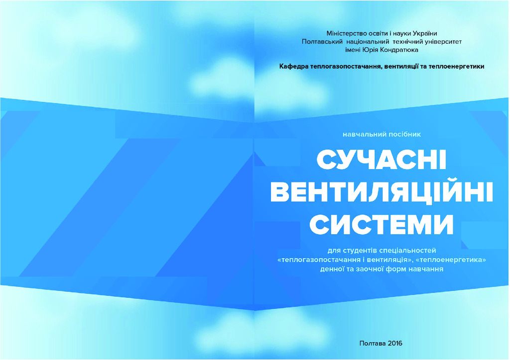 Книга з обкладинкою брошура_rotated