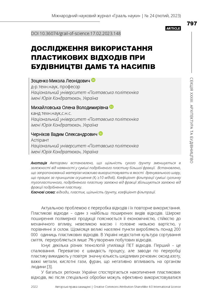 Grail of Science № 24_797-799