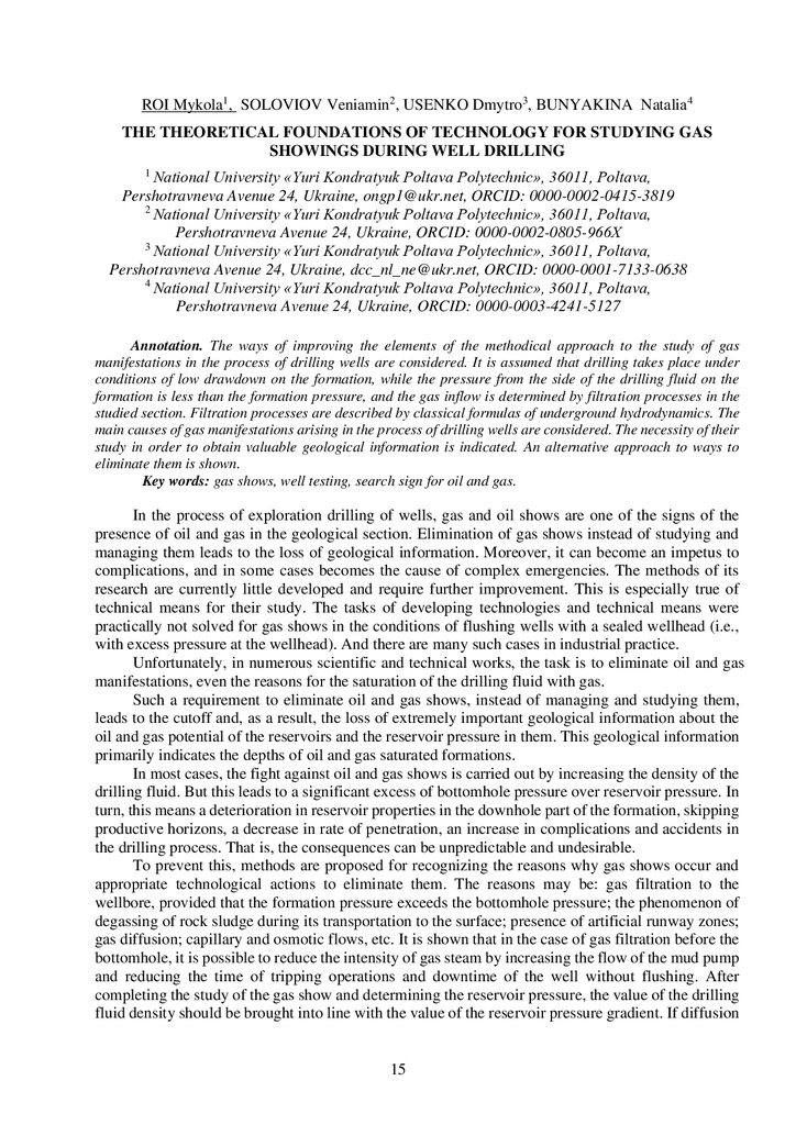 zbirnik_2022_17-18_листоп._Envir-15-16