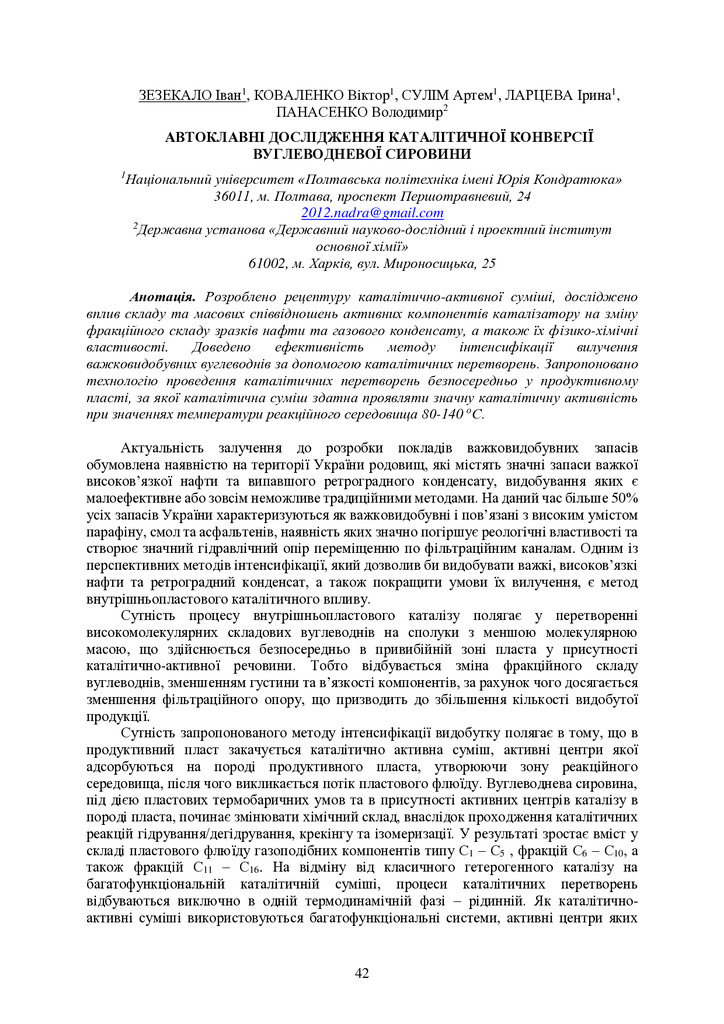 zbirnik_2022_17-18_листоп._Envir-42-43