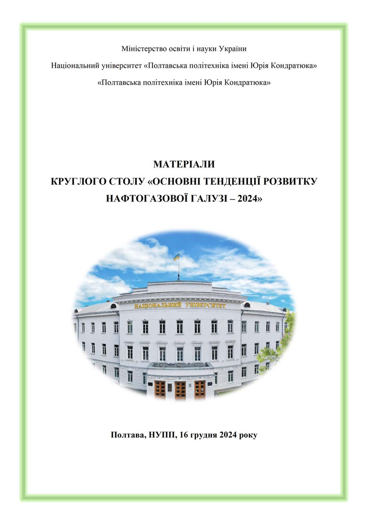 Бугрова, Стеблина