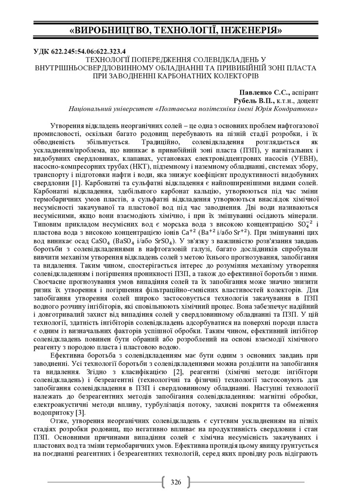 Академ_2025 326-327