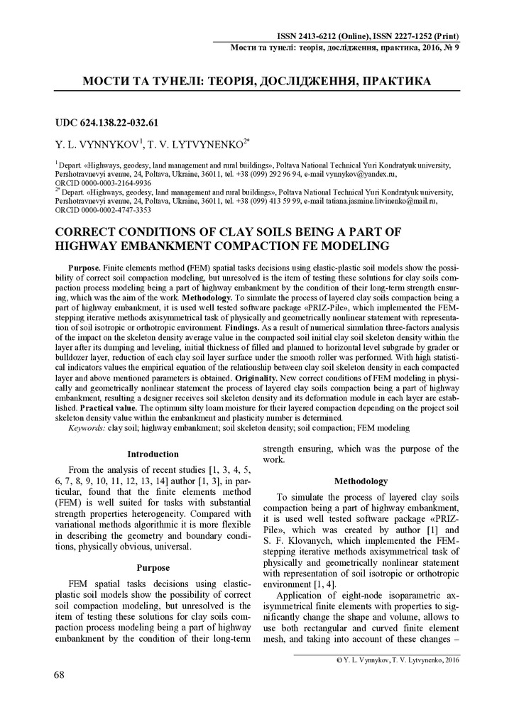 Винников_Мости