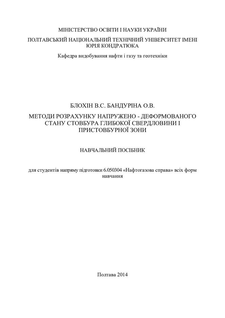 навчальний посібник