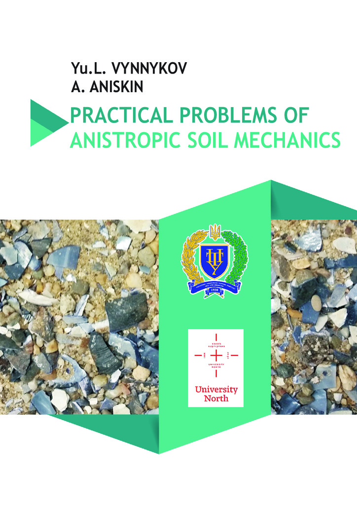 ТИТУЛКА МОНОГРАФИЯ ENG